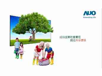 彩霸王永续行动家