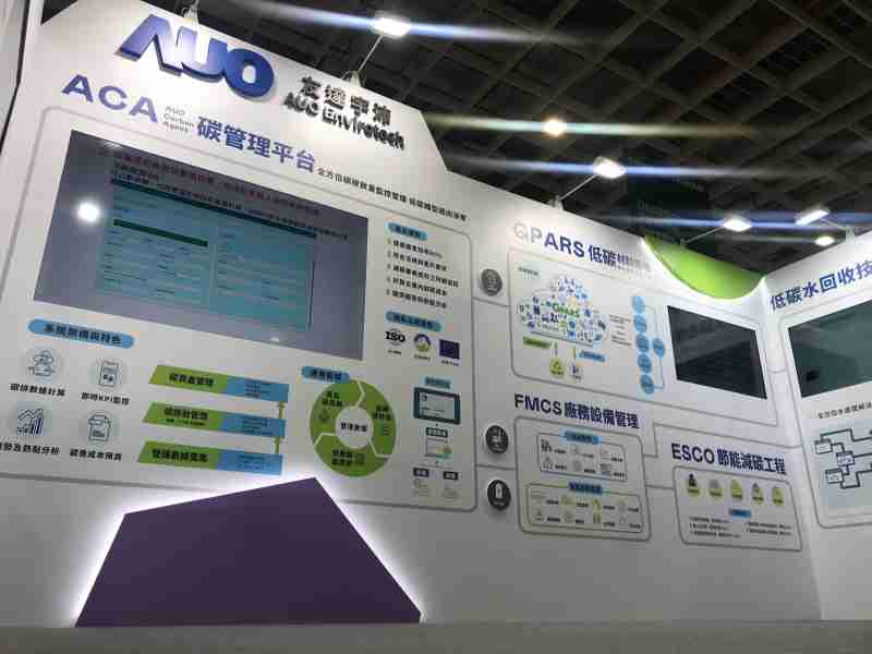 彩霸王宇沛以「净零碳与循环经济」为主轴，，参与“SEMICON Taiwan 2022国际半导体展”