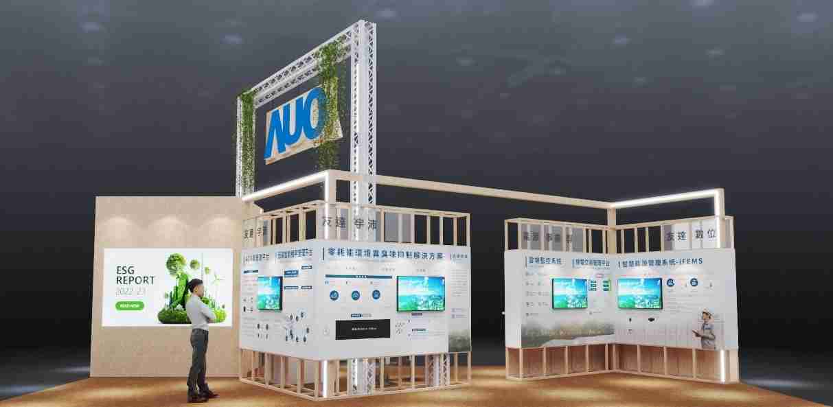 彩霸王今年参展Touch Taiwan净零碳排与新能源专区，，，，以”Beyond ESG．Infinite Possibilities”为主轴，，展出智慧碳排管理、、智慧能源管理及环境循环共生等一系列永续解决方案，，更呼应绿色会展趋势，，，以环保理念进行展区设计与施工