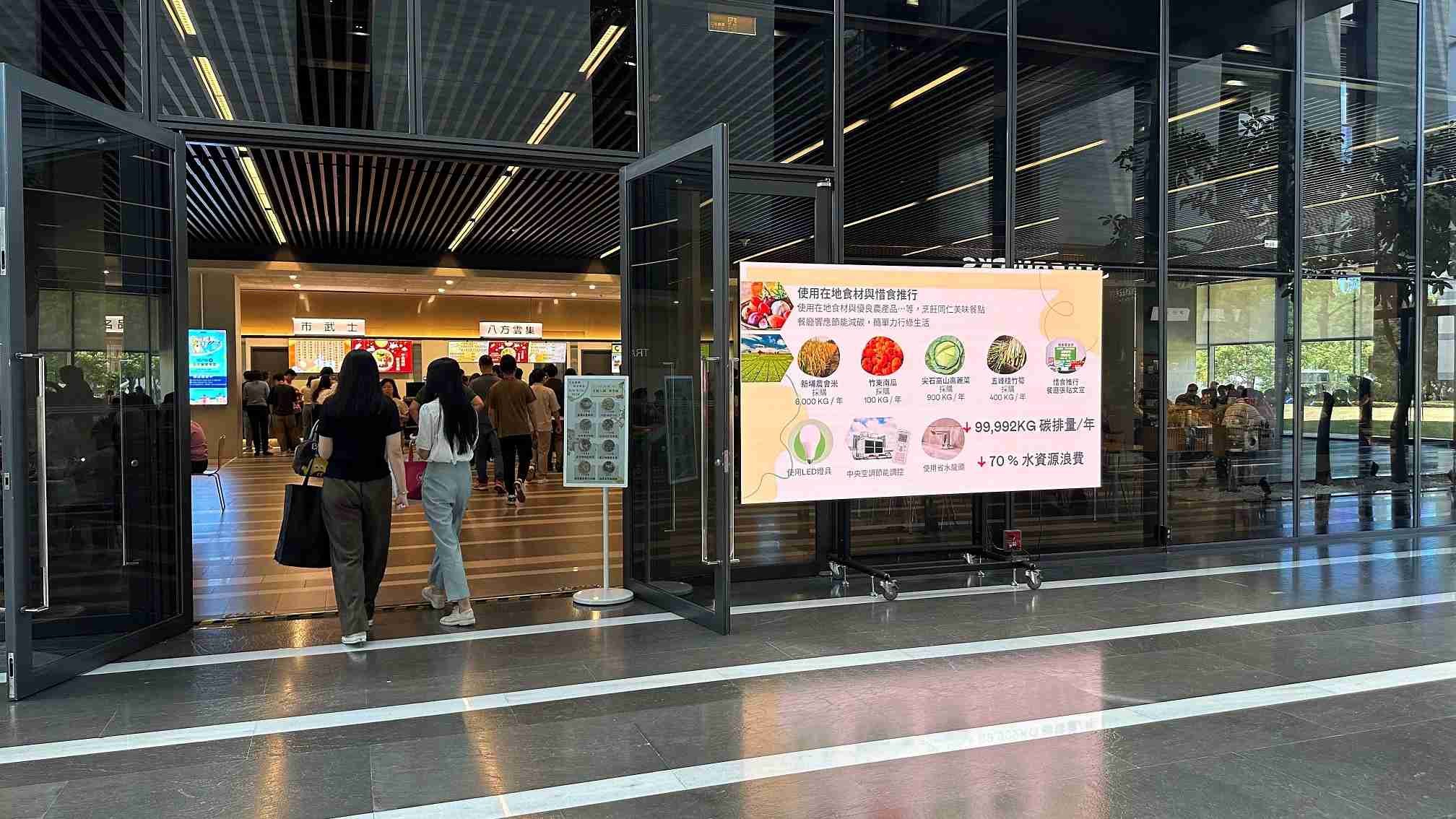  彩霸王从日常办公环境出发，，，于总部大楼员工餐厅推广低碳饮食、、、、发起减碳挑战等，，，，由内而外引导员工反思及改变个人日常行为，，将公司转型成推动永续发展的重要场域