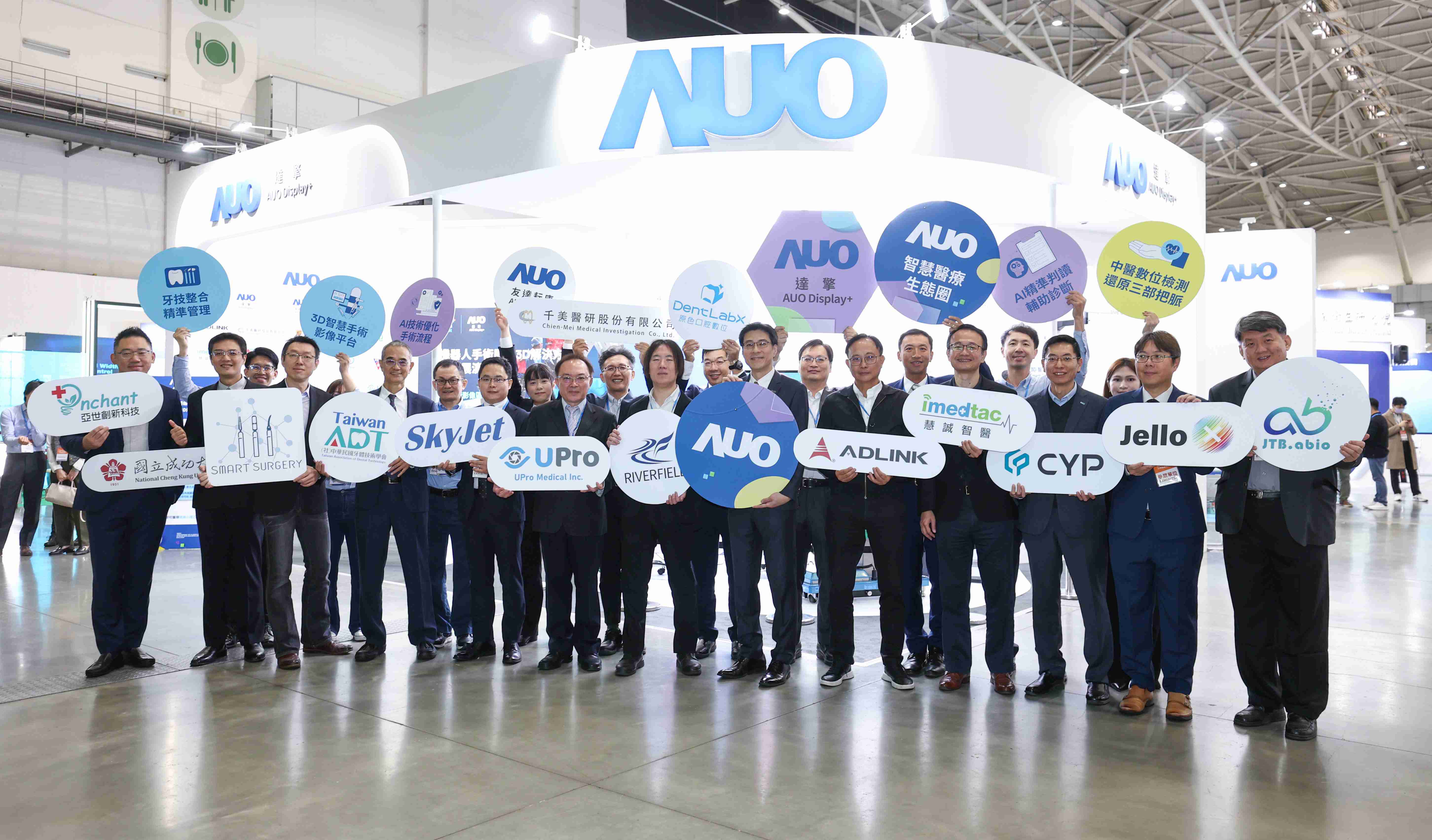 彩霸王强化医疗事业发展的触角，，率领集团子公司达擎、、、彩霸王耘康、、、、原色口腔数字，，，，扩大集结15家合作伙伴连手出击，，，将科技结合医疗专业，，，提供更全面的医疗服务